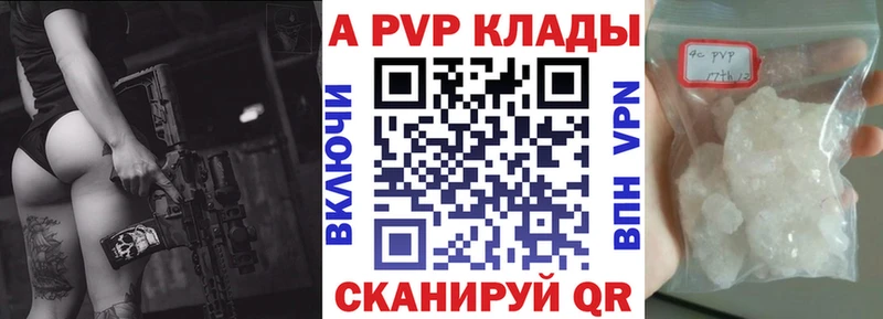 купить наркотики сайты  кракен   А ПВП кристаллы  Высоцк 