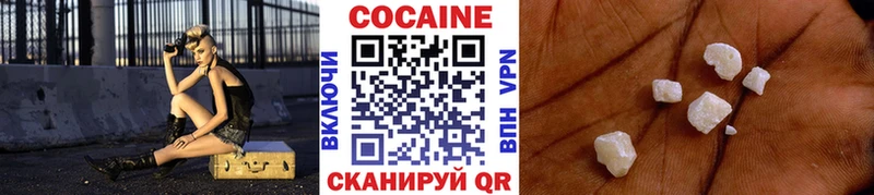 Cocaine 98% цены Высоцк