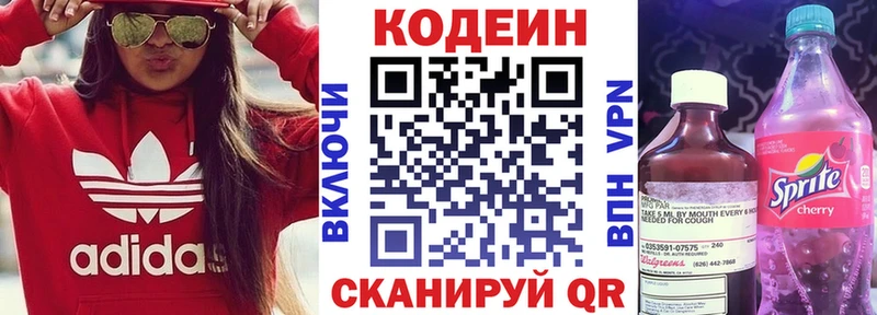 гидра рабочий сайт  Высоцк  Кодеин напиток Lean (лин) 