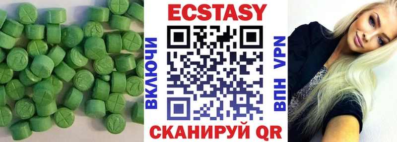 Экстази 280мг  Высоцк 