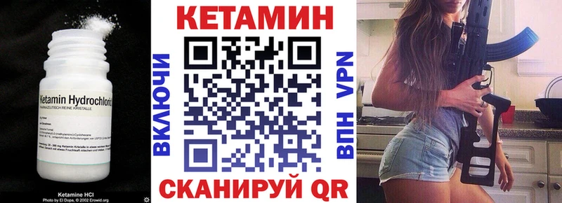 КЕТАМИН VHQ  Высоцк 