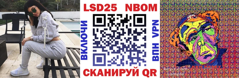 Марки 25I-NBOMe 1500мкг Высоцк